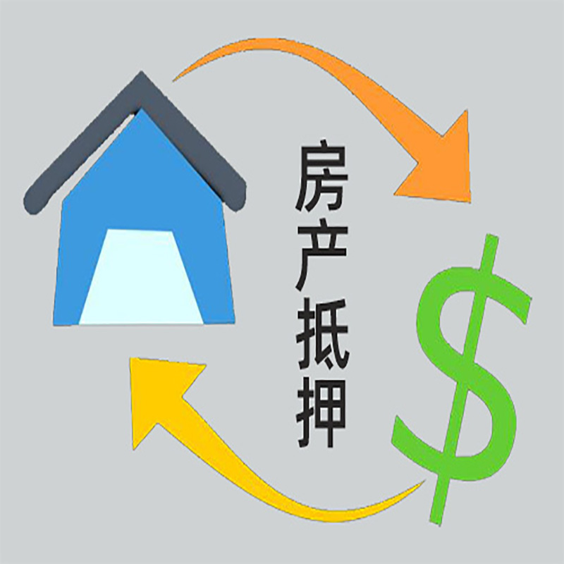 镇宁房产抵押贷款定义|住房抵押贷款|最新攻略